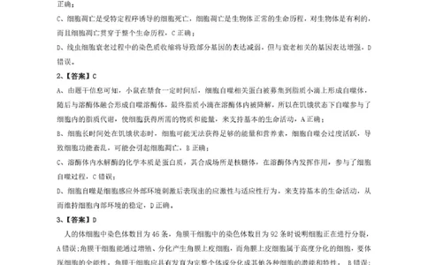 生物答案_2025年05月试卷_0518广东省香山中学、高要一中、广信中学2024-2025学年高一下学期第一次教学质量检测