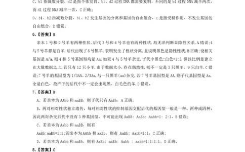 生物答案_2025年05月试卷_0518广东省香山中学、高要一中、广信中学2024-2025学年高一下学期第一次教学质量检测