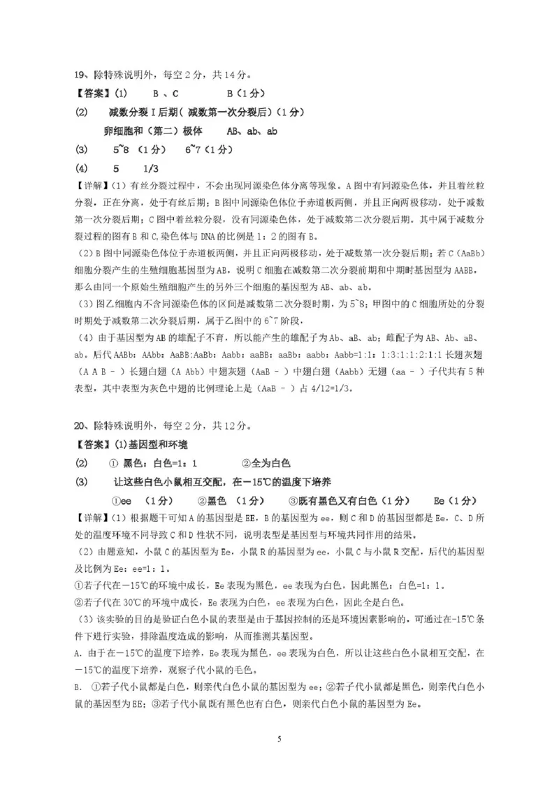 生物答案_2025年05月试卷_0518广东省香山中学、高要一中、广信中学2024-2025学年高一下学期第一次教学质量检测