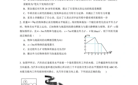 石室中学2024-2025学年度下期高2027届三月考试试卷_2025年04月试卷_0418四川省成都市石室中学2024-2025学年高一下学期3月月考_四川省成都市石室中学2024-2025学年高一下学期3月月考物理试卷