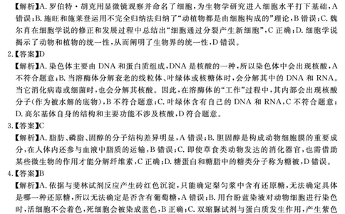 生物学答案_2025年11月高一试卷_251127安徽省2025-2026学年度&ldquo;耀正优+&rdquo;高一年级（上）期中学情检测（全）_&ldquo;耀正优+&rdquo;高一期中答案（2025.11.20-21）