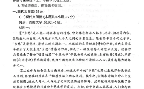 福建省三明市2024-2025学年高一上学期1月期末考试语文试题_2025年02月试卷_0227福建省三明市2024-2025学年高一上学期1月期末考试
