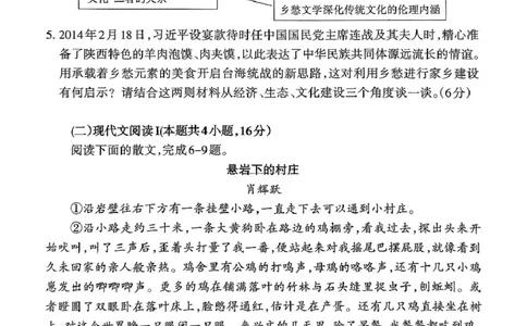 福建省三明市2024-2025学年高一上学期1月期末考试语文试题_2025年02月试卷_0227福建省三明市2024-2025学年高一上学期1月期末考试
