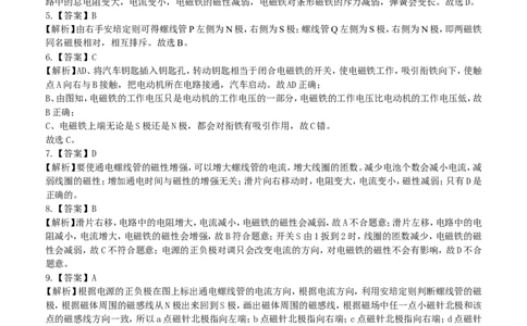 电生磁巩固练习_初物_1初中物理_初三物理_电生磁