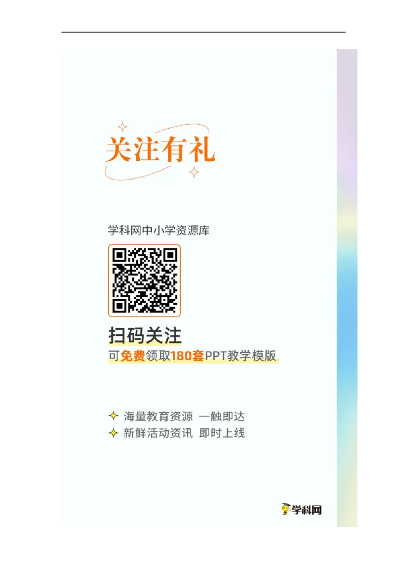 第10课流体压强与流速的关系（原卷版）_初物_人教版初中物理初二三同步讲义习题练习八九年级电子资料word素材_20250116_181533_最新人教版初中物理初二下册