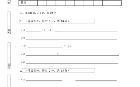 生物答题卡_2025年02月试卷_0213广东省湛江市2024-2025学年高一上学期1月期末调研考试_广东省湛江市2024-2025学年高一上学期期末调研考试生物Word版含答案
