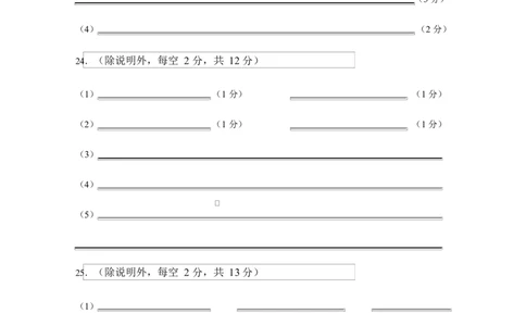 生物答题卡_2025年02月试卷_0213广东省湛江市2024-2025学年高一上学期1月期末调研考试_广东省湛江市2024-2025学年高一上学期期末调研考试生物Word版含答案