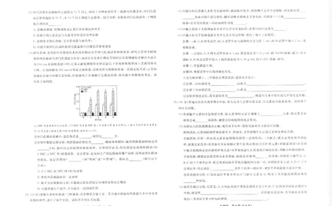 生物2025年辽宁高一10月联考正文_2025年10月高一试卷_251013辽宁省名校联盟2025年高一10月份联合考试（全)_辽宁省名校联盟2025-2026学年高一上学期10月联合考试生物试卷（含答案）