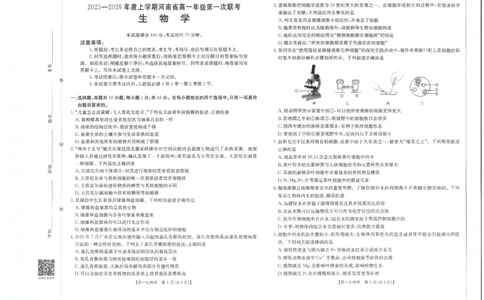 生物试卷_2025年10月高一试卷_251031金太阳&middot;河南省2025-2026年度上学期高一年级第一次联考（25-28A）（全）