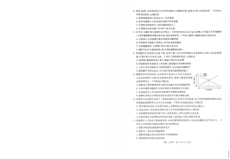 生物试卷_2025年10月高一试卷_251031金太阳&middot;河南省2025-2026年度上学期高一年级第一次联考（25-28A）（全）