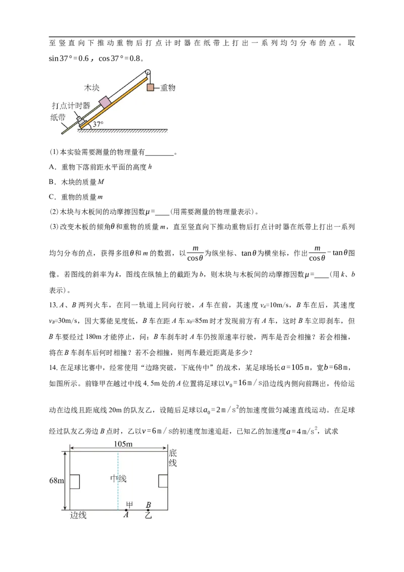 白城实验高中2025-2026学年度高一上学期第一次月考物理试卷_2025年10月高一试卷_251025吉林省白城市实验高级中学2025-2026学年高一上学期10月月考