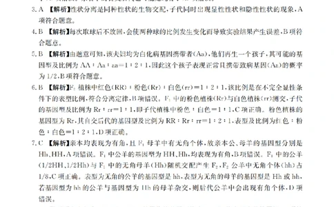 生物试题卷答案_2026年04月高一试卷_260426河南省南阳市金太阳联考2026年春季高一年级阶段性学情检测（全科）