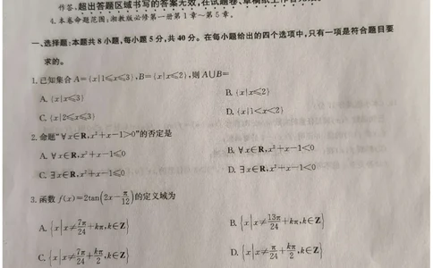 甘肃省靖远第一中学2025-2026学年高一期末数学试题_2026年01月高一试卷_260116甘肃省白银市靖远县第一中学2025-2026学年高一上学期1月期末
