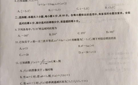 甘肃省靖远第一中学2025-2026学年高一期末数学试题_2026年01月高一试卷_260116甘肃省白银市靖远县第一中学2025-2026学年高一上学期1月期末