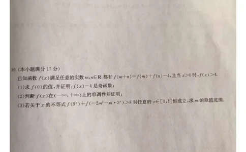 甘肃省靖远第一中学2025-2026学年高一期末数学试题_2026年01月高一试卷_260116甘肃省白银市靖远县第一中学2025-2026学年高一上学期1月期末