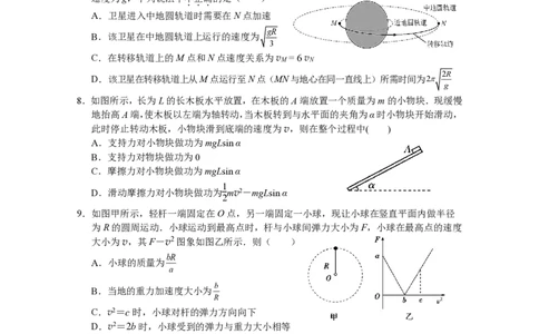 甘肃西北师范大学附属中学2025-2026学年高一下学期第一次月考物理试卷_2026年04月高一试卷_260413甘肃省西北师范大学附属中学2025-2026学年高一下学期第一次月考（全科）