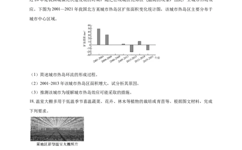 白城一中2025-2026学年度高一上学期第一次月考地理试卷_2025年10月高一试卷_251024吉林省白城市第一中学2025-2026学年高一上学期第一次月考
