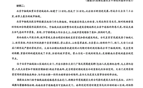 甘肃省靖远县第一中学2025-2026学年第一学期期末高一语文试题_2026年01月高一试卷_260116甘肃省白银市靖远县第一中学2025-2026学年高一上学期1月期末