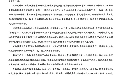 甘肃省靖远县第一中学2025-2026学年第一学期期末高一语文试题_2026年01月高一试卷_260116甘肃省白银市靖远县第一中学2025-2026学年高一上学期1月期末