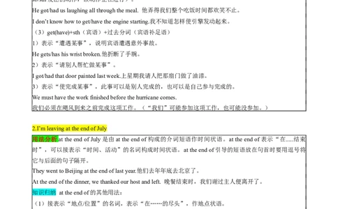 （同步100分背默）Module7SummerinLosAngeles知识清单（背诵版）_最新人教版英语八年级下册_旧版（有参考价值）_版本二_八年级英语下册（人教版）_同步知识背默-V30