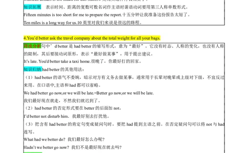 （同步100分背默）Module7SummerinLosAngeles知识清单（背诵版）_最新人教版英语八年级下册_旧版（有参考价值）_版本二_八年级英语下册（人教版）_同步知识背默-V30
