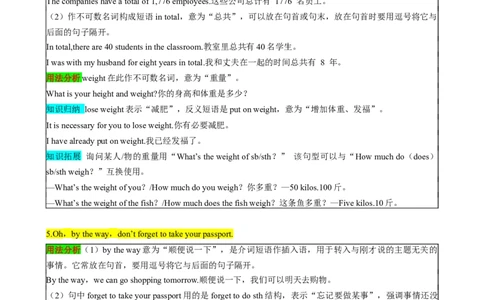 （同步100分背默）Module7SummerinLosAngeles知识清单（背诵版）_最新人教版英语八年级下册_旧版（有参考价值）_版本二_八年级英语下册（人教版）_同步知识背默-V30