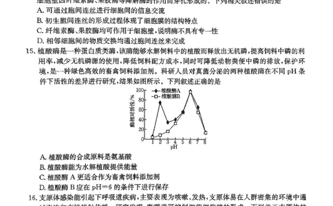 生物试题_2024年12月试卷_1219金太阳河北省百万联考2024-2025学年高一上学期12月联考_河北省百万联考2024-2025学年高一上学期12月联考生物试题