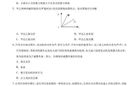 第11章章末测试-初中物理同步讲义_初物_人教版初中物理初二三同步讲义习题练习八九年级电子资料word素材_20250116_181533_最新人教版初中物理初二下册_03人教版初中物理同步专题讲义8下