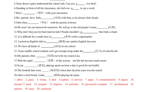 （同步100分测试）Unit4Whydon'tyoutalktoyourparents？单元测试（教师版）_最新人教版英语八年级下册_旧版（有参考价值）_版本二_八年级英语下册（人教版）_同步知识背默-V30