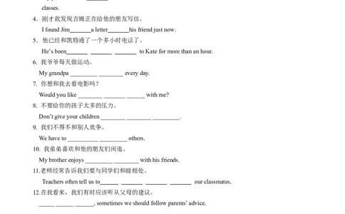（同步100分测试）Unit4Whydon'tyoutalktoyourparents？单元测试（教师版）_最新人教版英语八年级下册_旧版（有参考价值）_版本二_八年级英语下册（人教版）_同步知识背默-V30