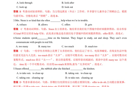 （同步100分测试）Unit4Whydon'tyoutalktoyourparents？单元测试（教师版）_最新人教版英语八年级下册_旧版（有参考价值）_版本二_八年级英语下册（人教版）_同步知识背默-V30