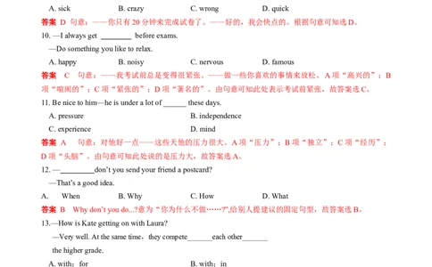 （同步100分测试）Unit4Whydon'tyoutalktoyourparents？单元测试（教师版）_最新人教版英语八年级下册_旧版（有参考价值）_版本二_八年级英语下册（人教版）_同步知识背默-V30