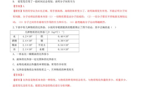 期末达标检测试卷03（解析版）_初物_人教版初中物理初二三同步讲义习题练习八九年级电子资料word素材_20250116_181533_A017&mdash;&mdash;人教版初中物理初二三教案讲义专项练习八九年级电子版word资料