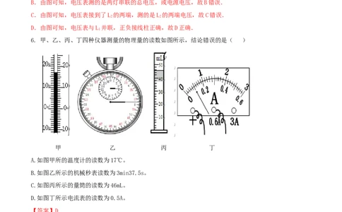 期末达标检测试卷03（解析版）_初物_人教版初中物理初二三同步讲义习题练习八九年级电子资料word素材_20250116_181533_A017&mdash;&mdash;人教版初中物理初二三教案讲义专项练习八九年级电子版word资料