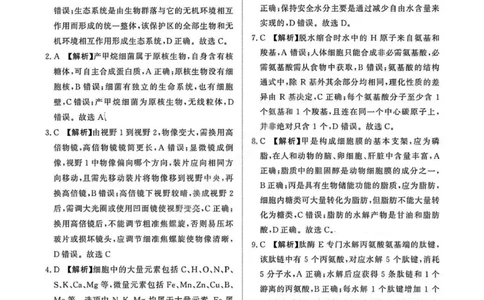 生物答案_2025年11月高一试卷_251127河南青铜鸣大联考2025-2026学年上学期高一期中考试（全）_河南青铜鸣大联考2025-2026学年上学期高一期中考试生物试题含答案