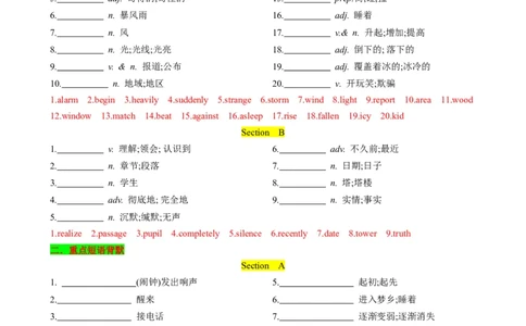 （同步100分背默）Unit5Whatwereyoudoingwhentherainstormcame知识清单（背诵版）_最新人教版英语八年级下册_旧版（有参考价值）_版本二_八年级英语下册（人教版）_同步知识背默-V30