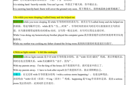 （同步100分背默）Unit5Whatwereyoudoingwhentherainstormcame知识清单（背诵版）_最新人教版英语八年级下册_旧版（有参考价值）_版本二_八年级英语下册（人教版）_同步知识背默-V30