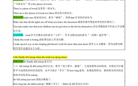 （同步100分背默）Unit5Whatwereyoudoingwhentherainstormcame知识清单（背诵版）_最新人教版英语八年级下册_旧版（有参考价值）_版本二_八年级英语下册（人教版）_同步知识背默-V30