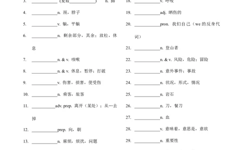 过课本01八年级英语下册Unit1-10核心单词(默写版)_最新人教版英语八年级下册_旧版（有参考价值）_版本二_八年级英语下册（人教版）_单词专项