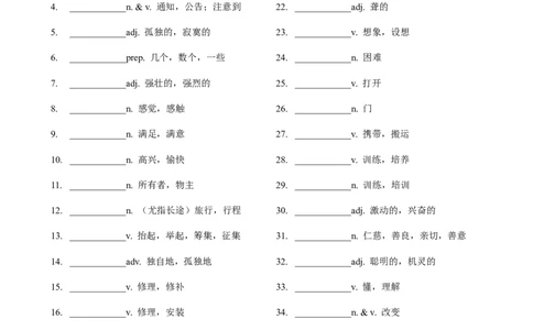 过课本01八年级英语下册Unit1-10核心单词(默写版)_最新人教版英语八年级下册_旧版（有参考价值）_版本二_八年级英语下册（人教版）_单词专项