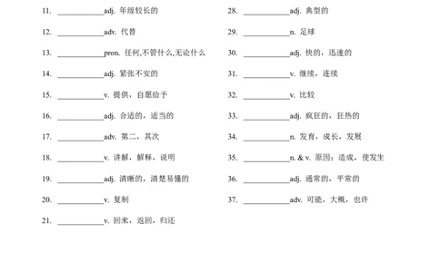 过课本01八年级英语下册Unit1-10核心单词(默写版)_最新人教版英语八年级下册_旧版（有参考价值）_版本二_八年级英语下册（人教版）_单词专项