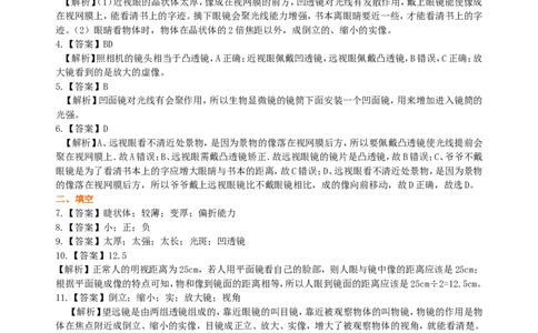 眼睛和眼镜显微镜和望远镜（提高）巩固练习_初物_1初中物理_北京四中内部教案初二物理_眼睛和眼镜显微镜和望远镜(提高)