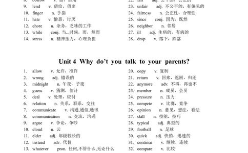 过课本01八年级英语下册Unit1-10核心单词(背诵版)_最新人教版英语八年级下册_旧版（有参考价值）_版本二_八年级英语下册（人教版）_单词专项