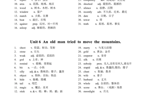 过课本01八年级英语下册Unit1-10核心单词(背诵版)_最新人教版英语八年级下册_旧版（有参考价值）_版本二_八年级英语下册（人教版）_单词专项