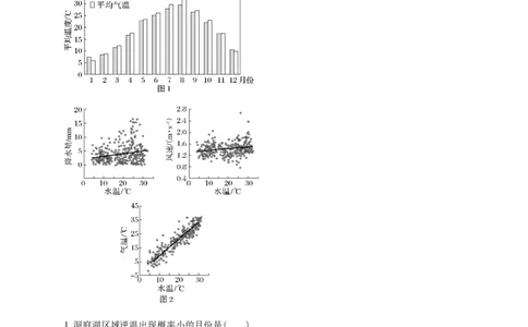 白城实验高中2025-2026学年度高一上学期第一次月考地理试卷解析_2025年10月高一试卷_251025吉林省白城市实验高级中学2025-2026学年高一上学期10月月考