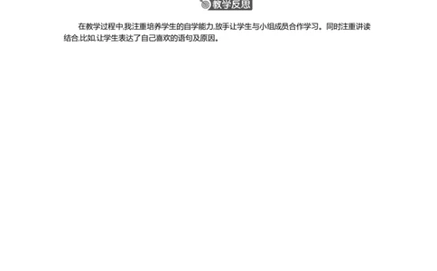 4三月桃花水精华版教案_部编人教版4年级下册语文_（赠送）新版-2025年2月四年级下册语文资料(课件+教案)(赠送资料-不需要就不下载)_1.第一单元_4三月桃花水_教案