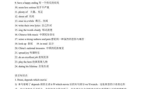 英语第17讲：Unit9词汇（教师篇）_最新人教版英语九年级全册_新更新初中英语9全_10知识点_赠送；语法知识梳理+训练28讲