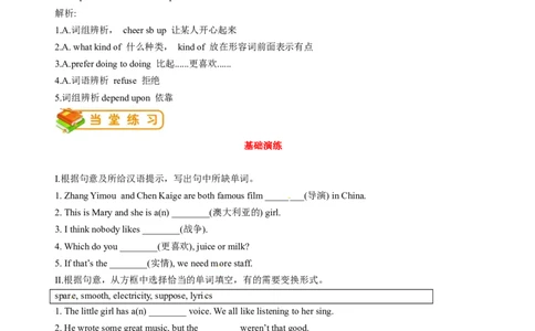 英语第17讲：Unit9词汇（教师篇）_最新人教版英语九年级全册_新更新初中英语9全_10知识点_赠送；语法知识梳理+训练28讲