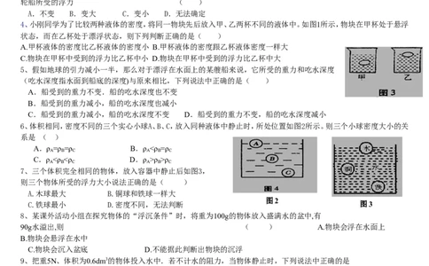 第10章-浮力-测试题及答案_初物_1初中物理
