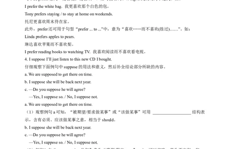 英语第17讲：Unit9词汇（学生篇）_最新人教版英语九年级全册_新更新初中英语9全_10知识点_赠送；语法知识梳理+训练28讲